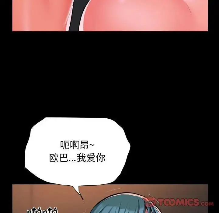 漫画《社区重建协会》第94话第66张图