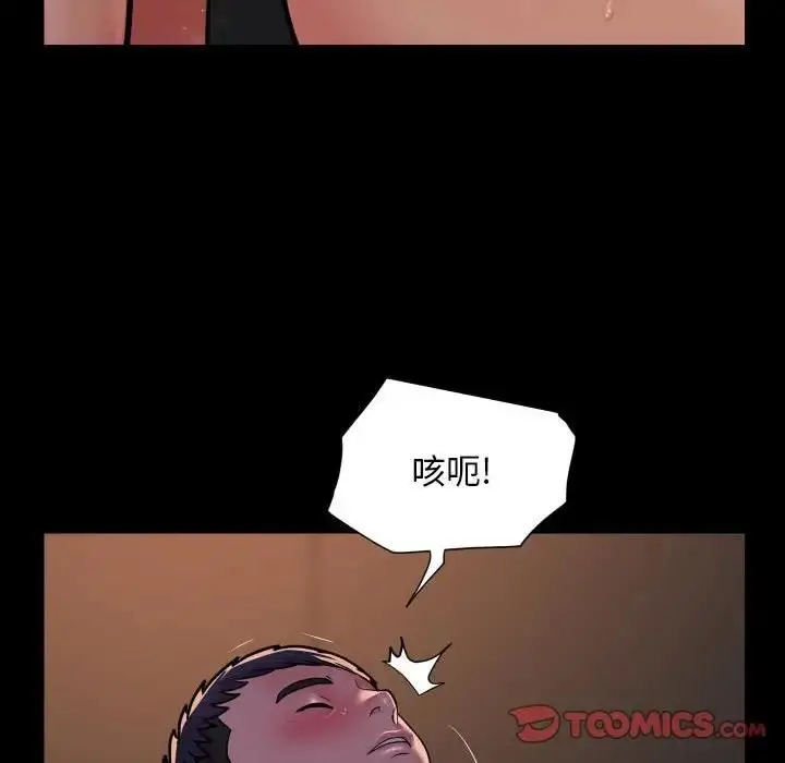 漫画《社区重建协会》第94话第70张图