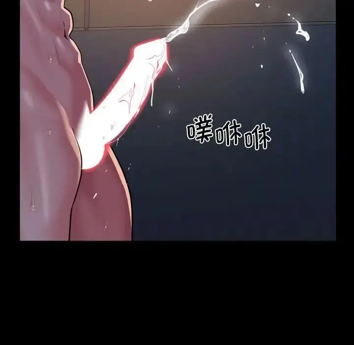 漫画《社区重建协会》第94话第72张图