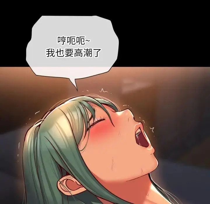 漫画《社区重建协会》第94话第73张图