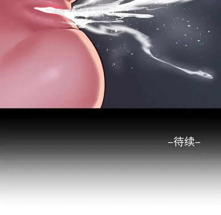 漫画《社区重建协会》第94话第75张图