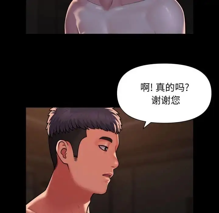 漫画《社区重建协会》第94话第8张图