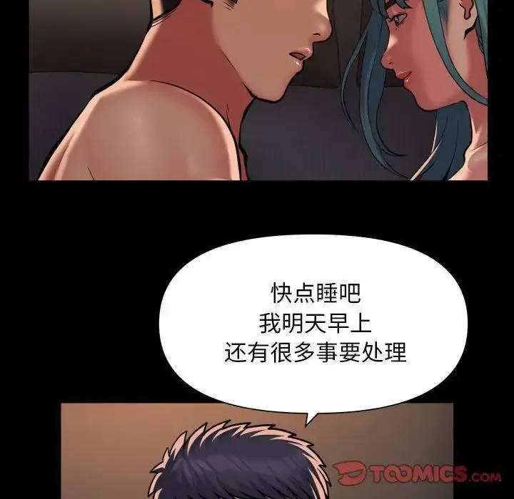 漫画《社区重建协会》第95话第10张图