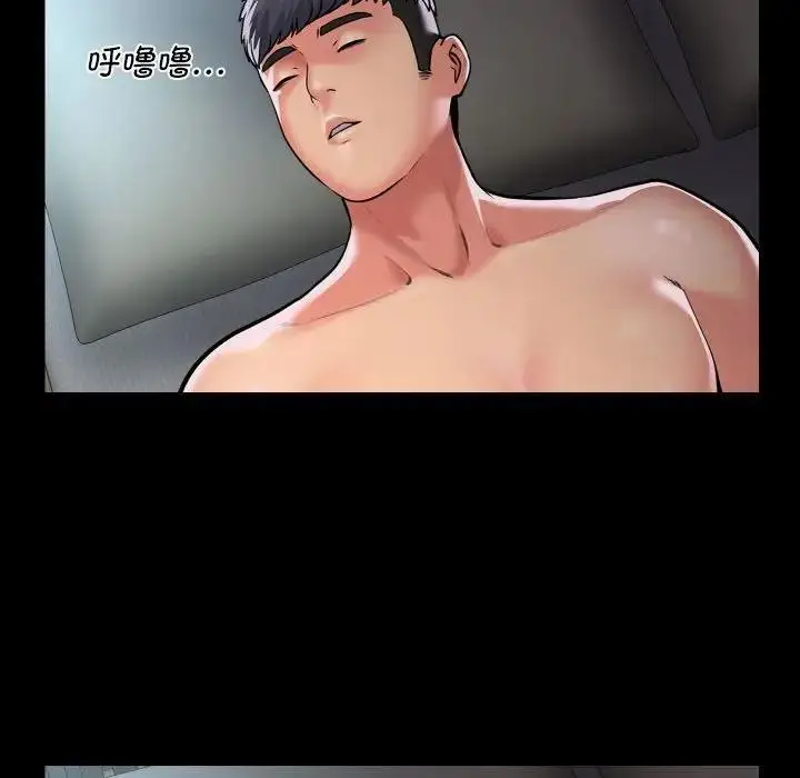 漫画《社区重建协会》第95话第17张图