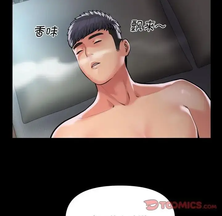 漫画《社区重建协会》第95话第18张图