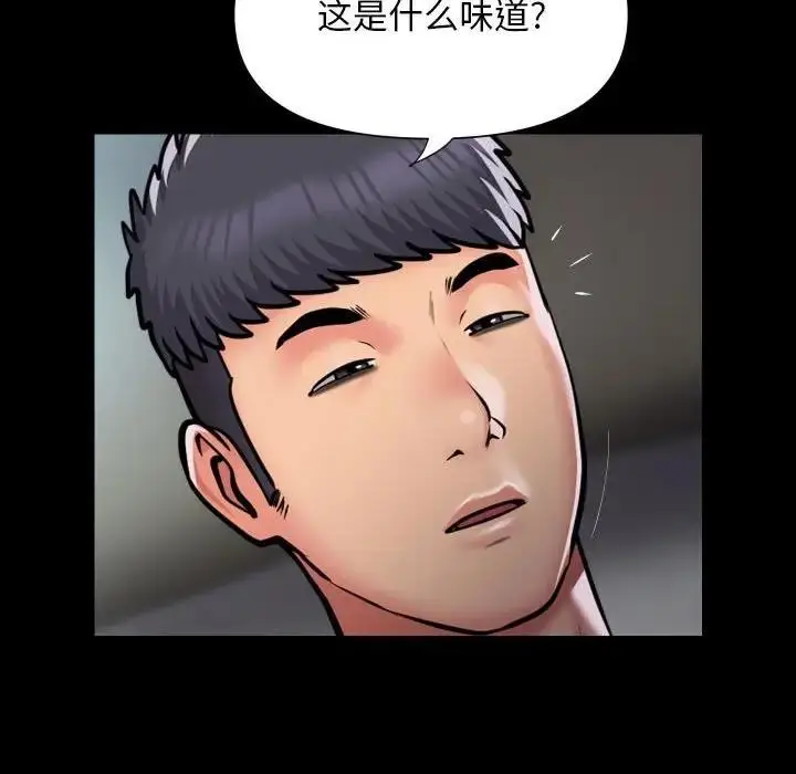 漫画《社区重建协会》第95话第19张图