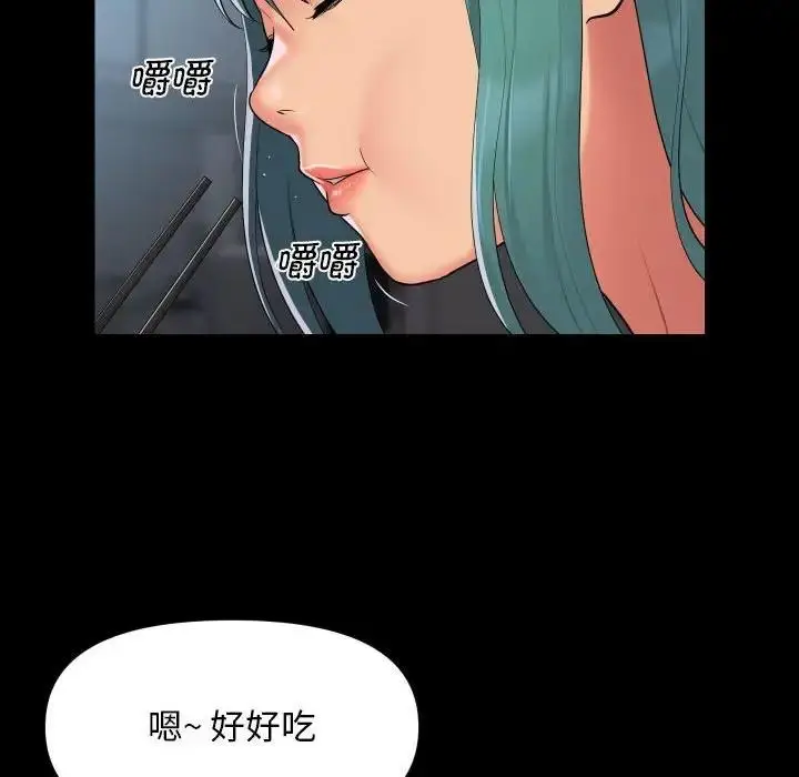 漫画《社区重建协会》第95话第23张图