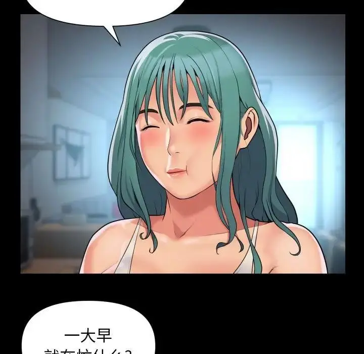 漫画《社区重建协会》第95话第24张图
