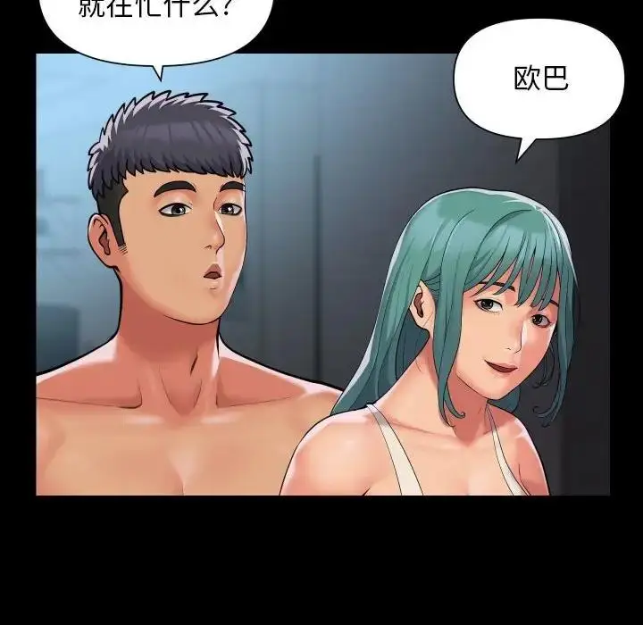 漫画《社区重建协会》第95话第25张图