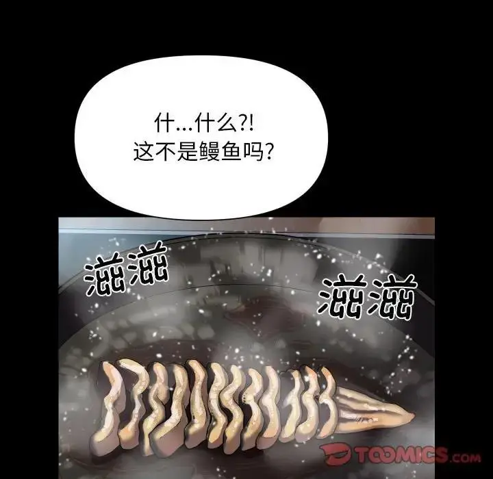 漫画《社区重建协会》第95话第26张图