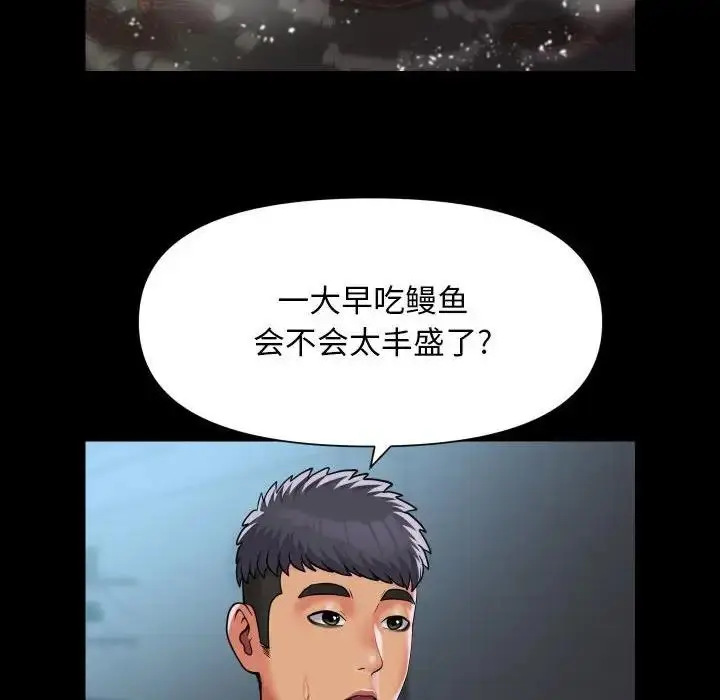 漫画《社区重建协会》第95话第27张图