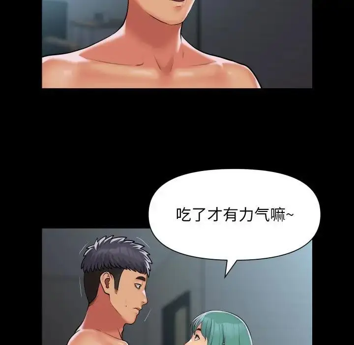 漫画《社区重建协会》第95话第28张图