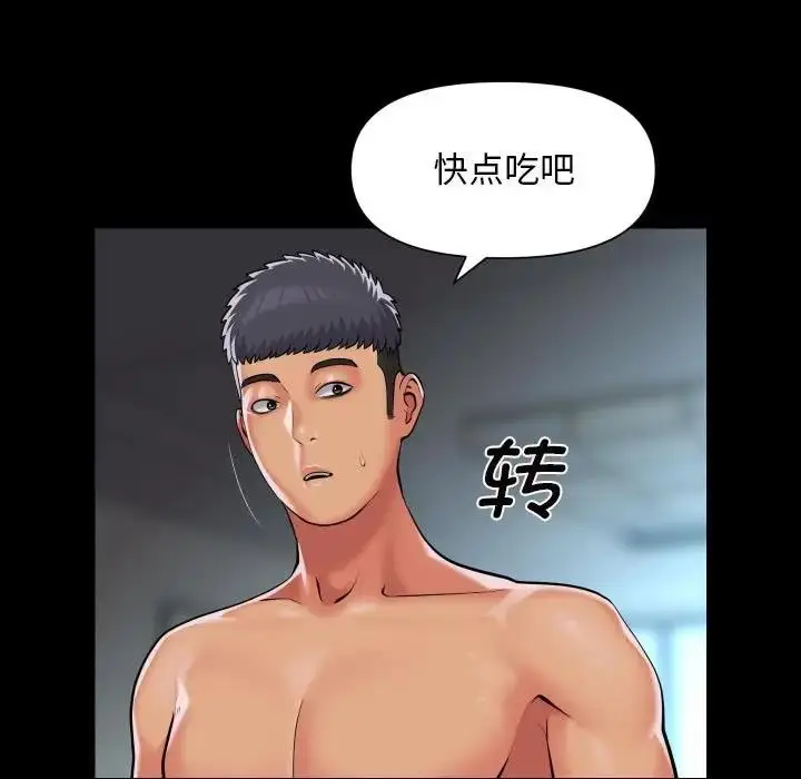 漫画《社区重建协会》第95话第32张图