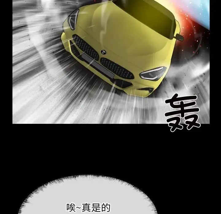 漫画《社区重建协会》第95话第35张图