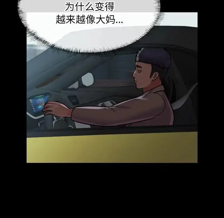 漫画《社区重建协会》第95话第36张图
