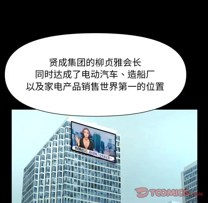 漫画《社区重建协会》第95话第38张图
