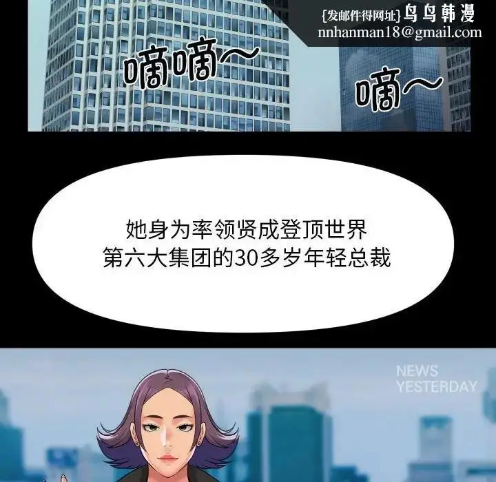 漫画《社区重建协会》第95话第39张图