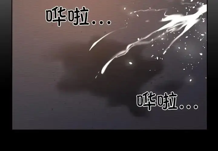 漫画《社区重建协会》第95话第4张图