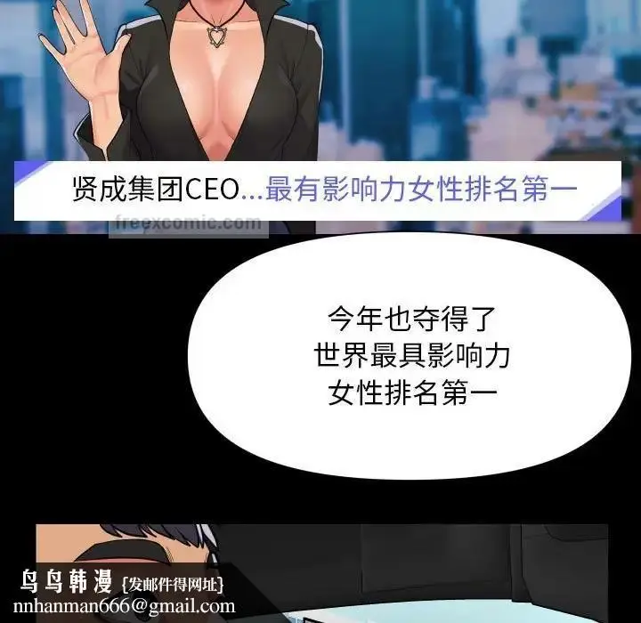 漫画《社区重建协会》第95话第40张图