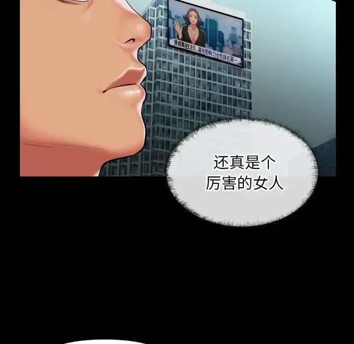 漫画《社区重建协会》第95话第41张图