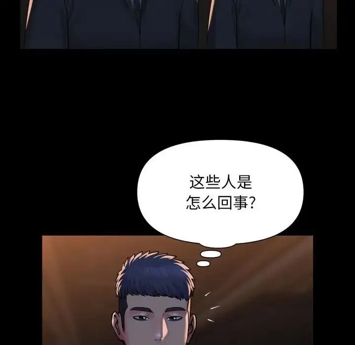 漫画《社区重建协会》第95话第45张图