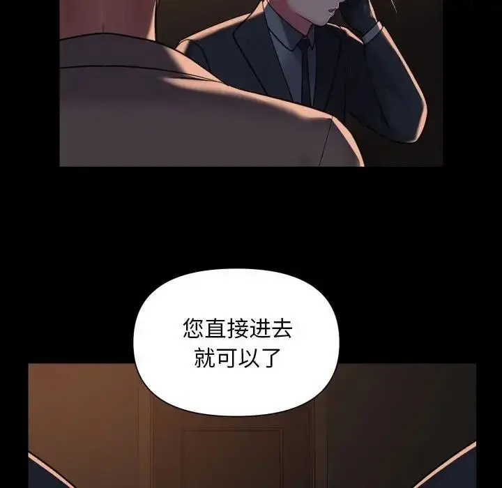 漫画《社区重建协会》第95话第47张图