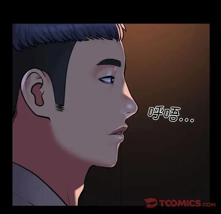 漫画《社区重建协会》第95话第50张图
