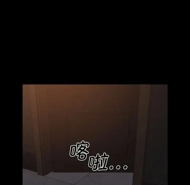 漫画《社区重建协会》第95话第51张图