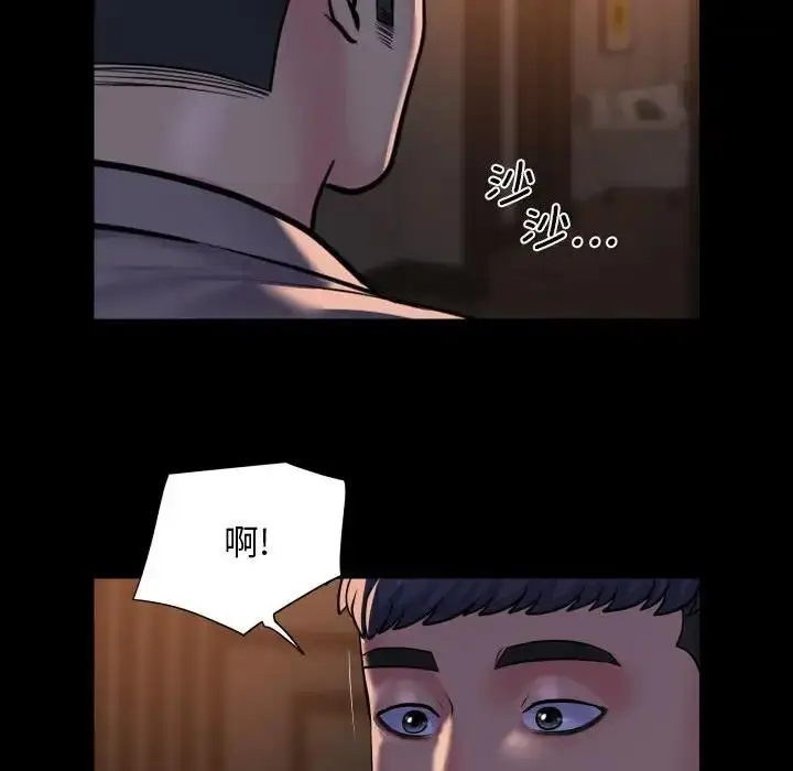 漫画《社区重建协会》第95话第53张图