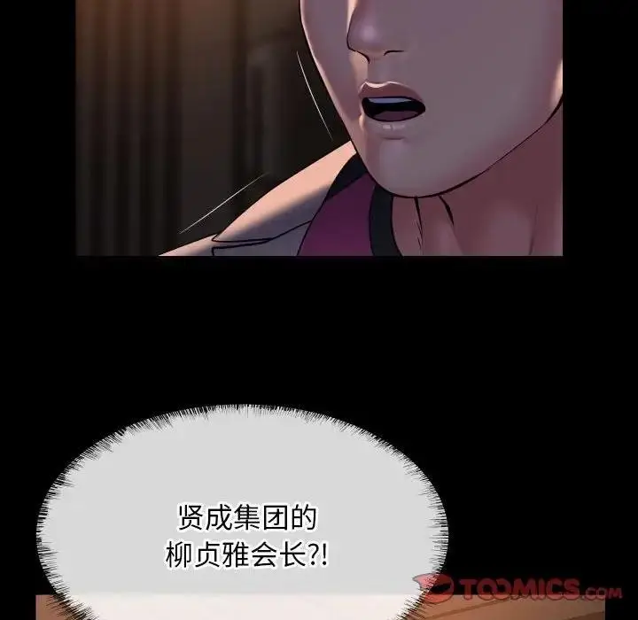 漫画《社区重建协会》第95话第54张图