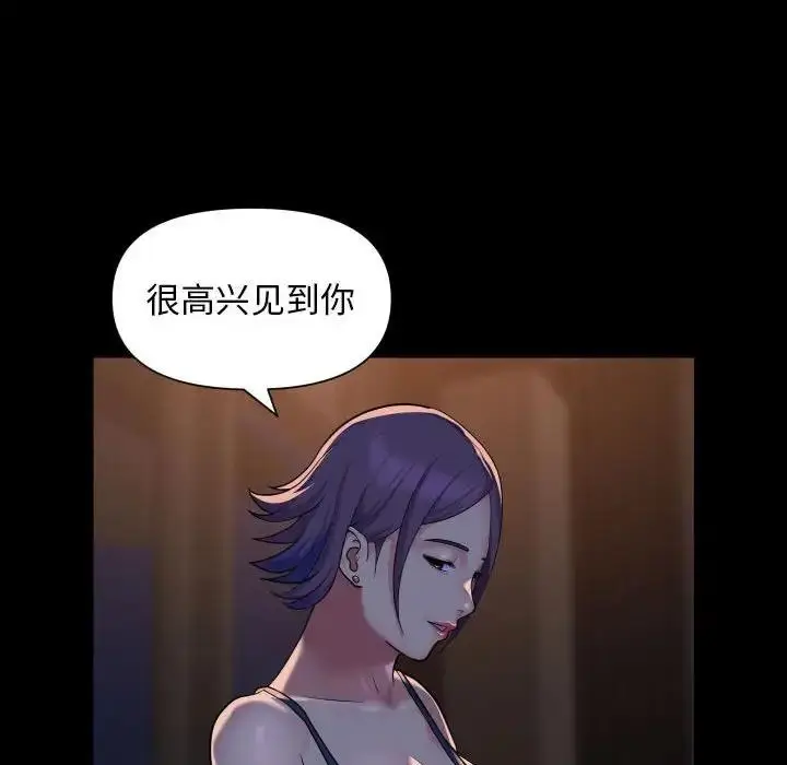 漫画《社区重建协会》第95话第56张图