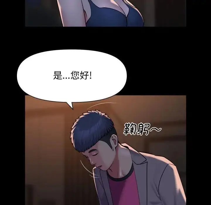 漫画《社区重建协会》第95话第57张图