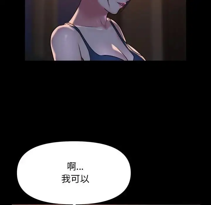 漫画《社区重建协会》第95话第59张图