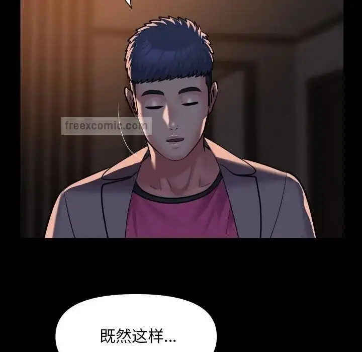 漫画《社区重建协会》第95话第60张图
