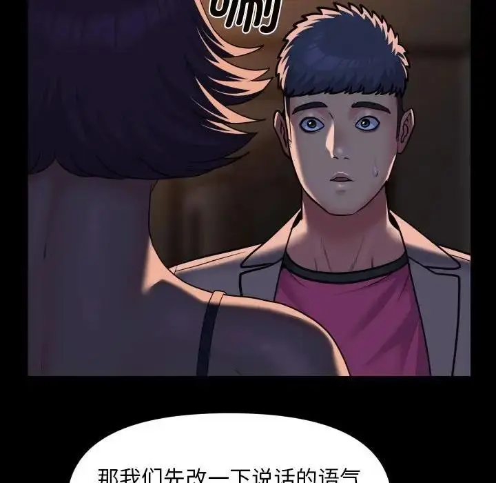 漫画《社区重建协会》第95话第63张图