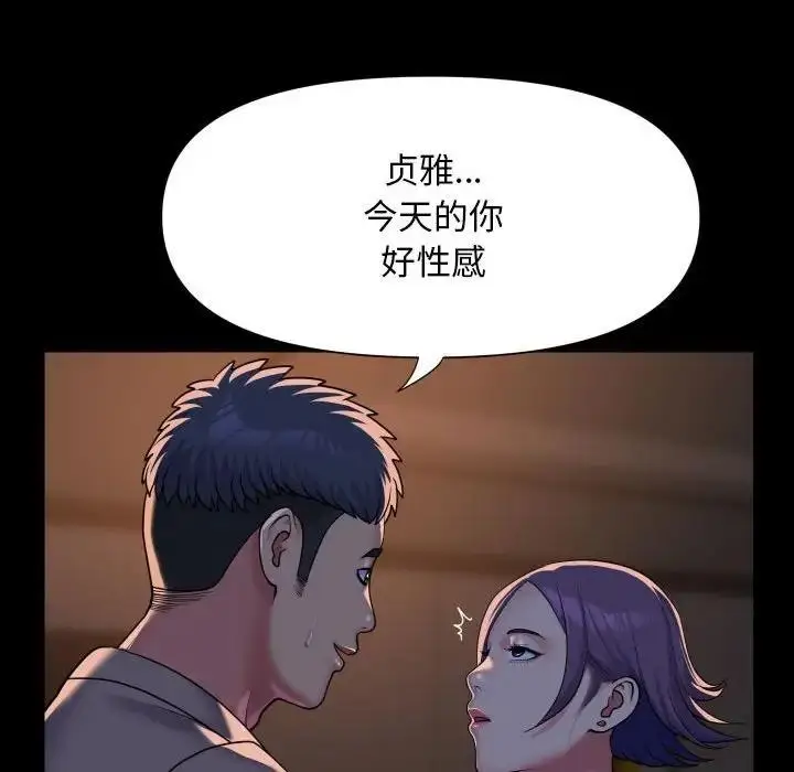 漫画《社区重建协会》第95话第65张图