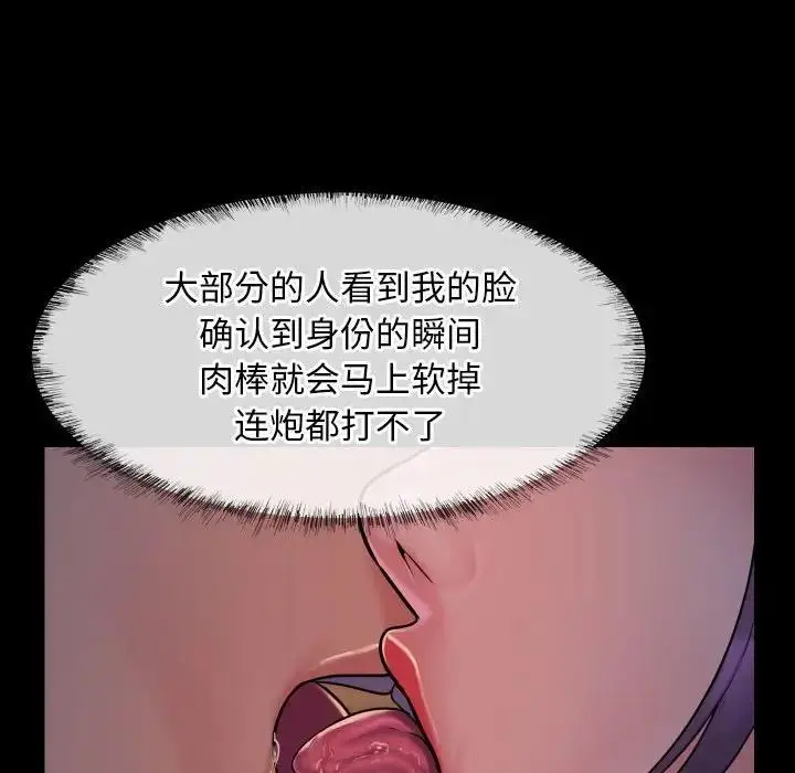 漫画《社区重建协会》第95话第68张图