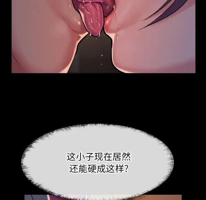 漫画《社区重建协会》第95话第69张图