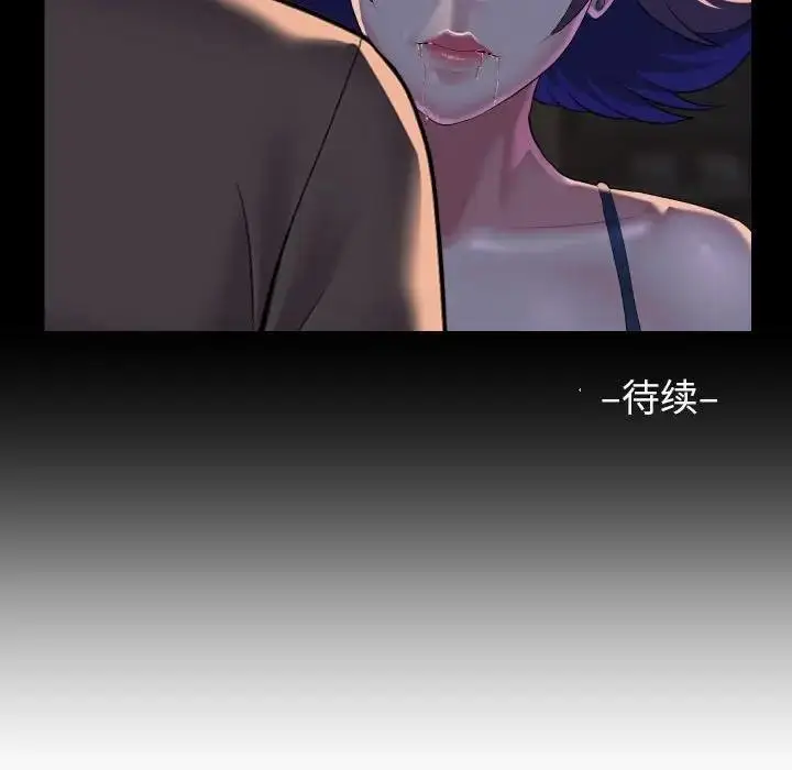 漫画《社区重建协会》第95话第75张图