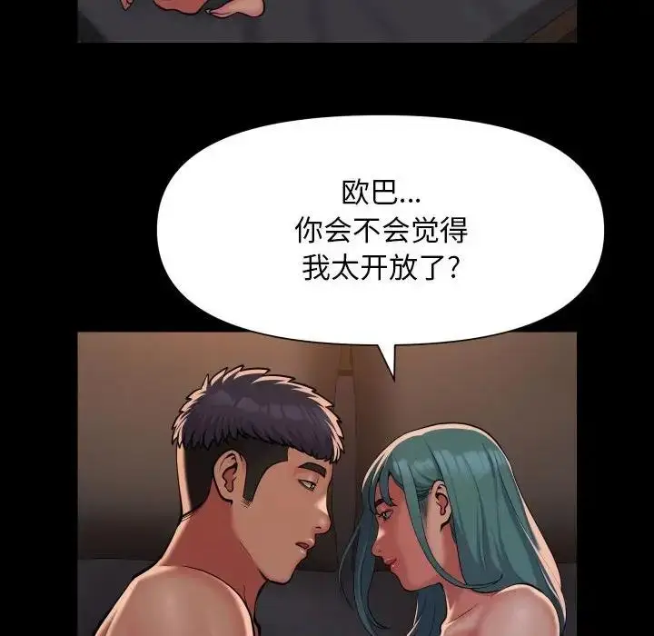 漫画《社区重建协会》第95话第8张图