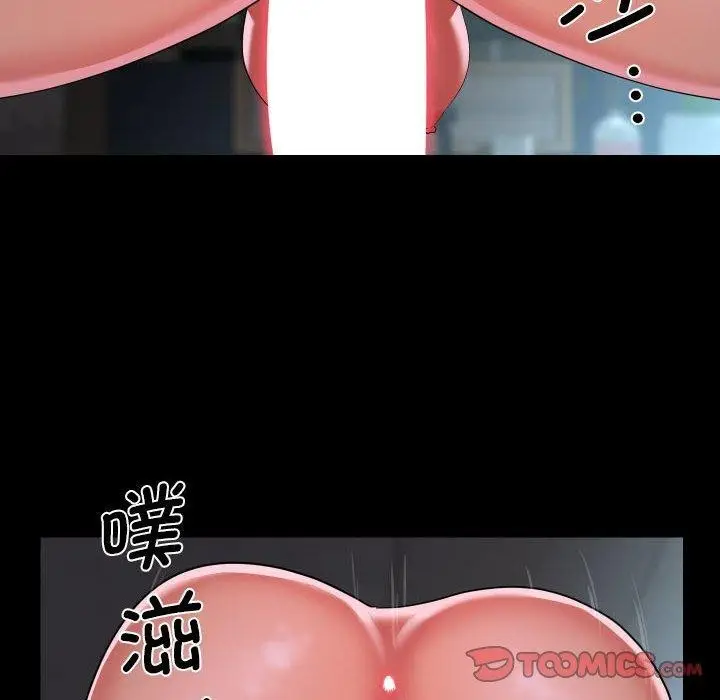 漫画《社区重建协会》第110话第10张图
