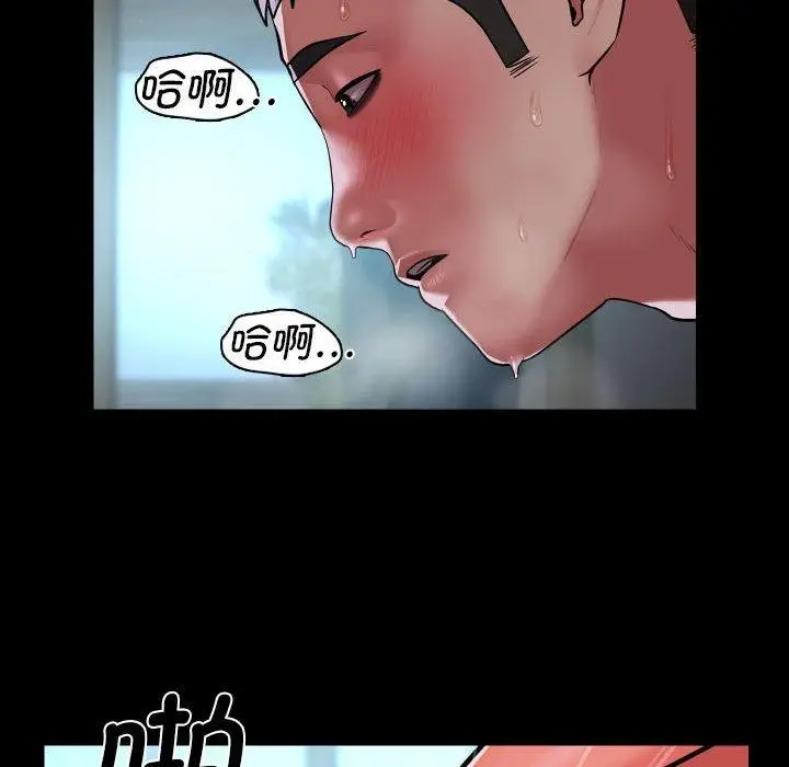 漫画《社区重建协会》第110话第24张图