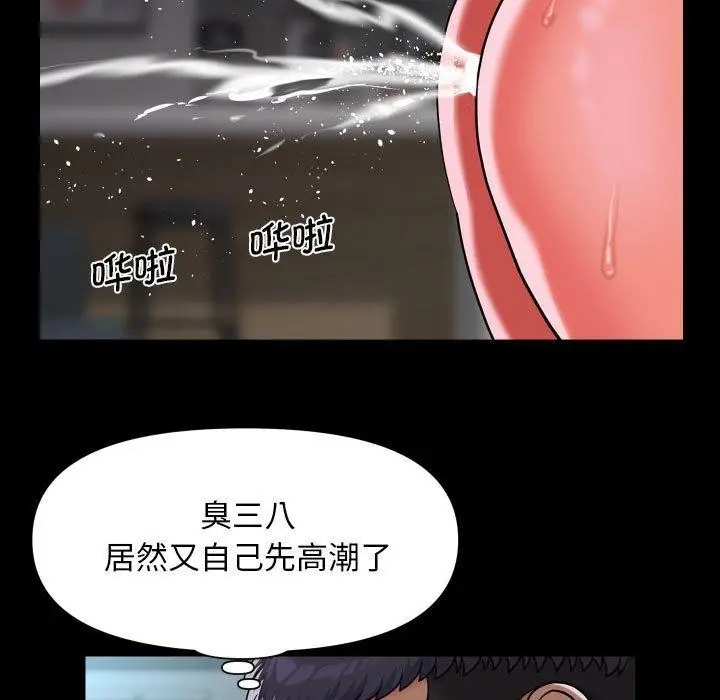 漫画《社区重建协会》第110话第29张图