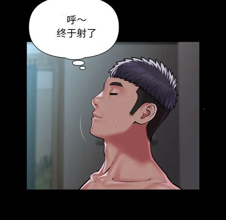 漫画《社区重建协会》第110话第44张图