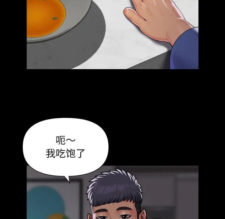 漫画《社区重建协会》第110话第47张图