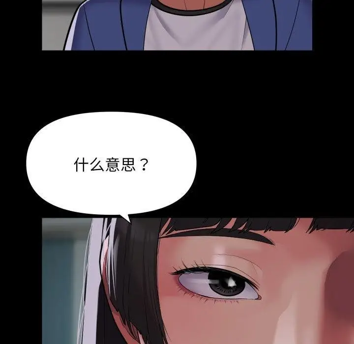 漫画《社区重建协会》第110话第53张图