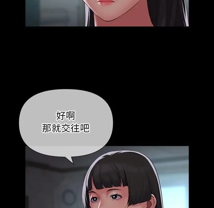 漫画《社区重建协会》第110话第65张图