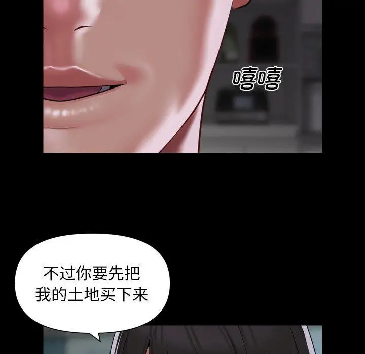漫画《社区重建协会》第110话第67张图