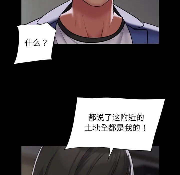 漫画《社区重建协会》第110话第72张图