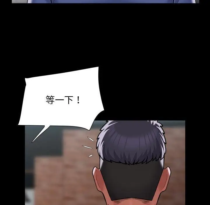 漫画《社区重建协会》第110话第79张图